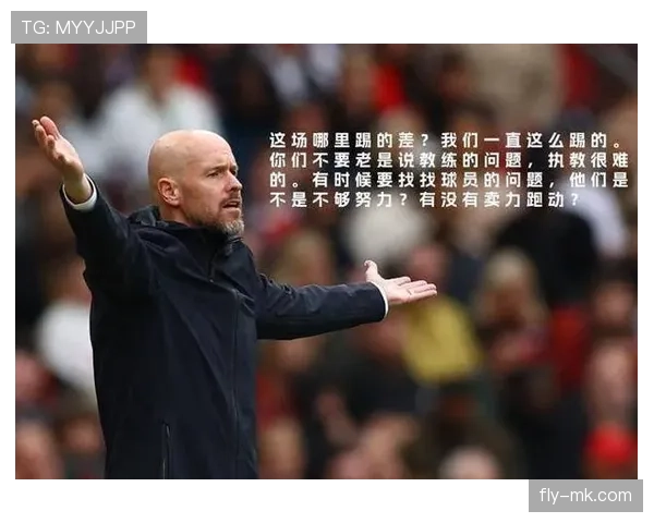 滕哈赫战术体系核心解析